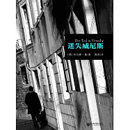 迷失威尼斯 (電子書)