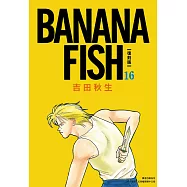 BANANA FISH 復刻版(16) (電子書)