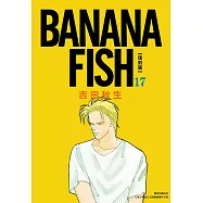 BANANA FISH 復刻版(17) (電子書)