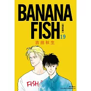 BANANA FISH 復刻版(19) (電子書)