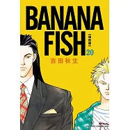 BANANA FISH 復刻版(20)完 (電子書)