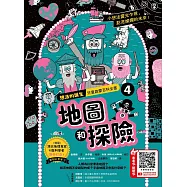 想法的誕生 第4集《地圖和探險》 (電子書)