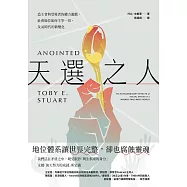 天選之人 (電子書)