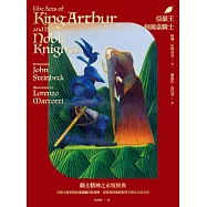 亞瑟王和圓桌騎士 (電子書)