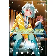 午夜的傾心旋律(06) (電子書)