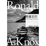 閘邊足印 (電子書)