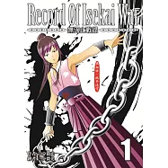 無刃止戰錄1 (電子書)