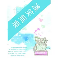 淺笑無痕 (電子書)