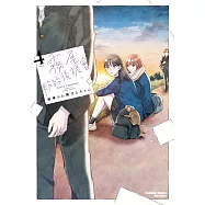 霧尾粉絲後援會 (4) (電子書)