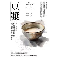豆漿 (電子書)