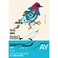 自由日 (電子書)