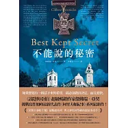 不能說的秘密 (電子書)