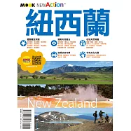 紐西蘭 (電子書)
