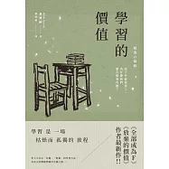 學習的價值：孩子早就看穿了，為什麼我們還在假裝有趣? (電子書)