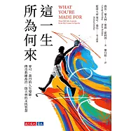 這一生所為何來：麥可.喬丹的人生導師，傳奇教練喬治.瑞夫林的永恆智慧 (電子書)