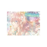 心靈扭蛋屋-夢之拼圖_第1回 (電子書)