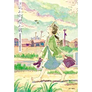 夕凪之街櫻之國【新裝完全版】 (電子書)