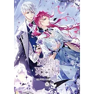 反派角色只有死亡結局 漫畫版 06 (電子書)