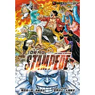 航海王劇場版小說 ONE PIECE STAMPEDE 奪寶爭霸戰(全) (電子書)