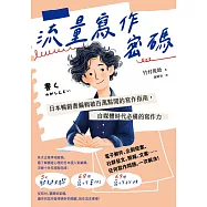 流量寫作密碼：日本暢銷書編輯破百萬點閱的寫作指南，自媒體時代必備的寫作力【暢銷紀念版】 (電子書)