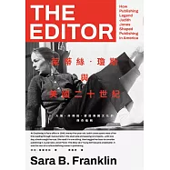 茱蒂絲‧瓊斯與美國二十世紀：大膽、非傳統，塑造美國文化的傳奇編輯 (電子書)