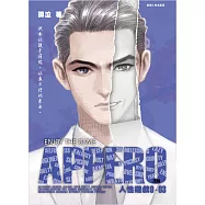 APPER0人性遊戲3 (電子書)