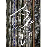 太和邨1 (電子書)