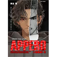 APPER0人性遊戲1 (電子書)