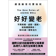 好好變老：不再疼痛、虛弱、遲鈍，延長健康壽命，和40歲一樣有活力 (電子書)