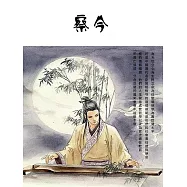察今 (電子書)