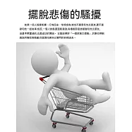 擺脫悲傷的騷擾 (電子書)