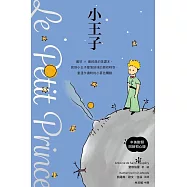 小王子 (電子書)