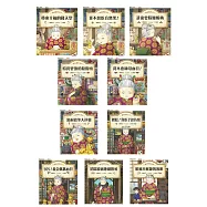 神奇柑仔店套組 (1-10集) (電子書)