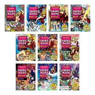 希臘羅馬神話漫畫套書(1~10冊) (電子書)