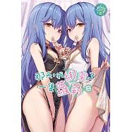 那天，我綁架了一隻蘿莉(8) (電子書)