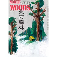 北方森林(《紐約時報》讀者票選21世紀百大好書‧普立茲獎入圍作家) (電子書)