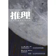 推理 (296) (電子書)