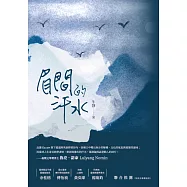 眉間的汗水 (電子書)