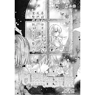 心靈扭蛋屋-夢之拼圖_第3回 (電子書)