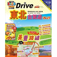 東北自駕遊’26-27：開車暢遊東北六縣23條路線 MM哈日情報誌28 (電子書)
