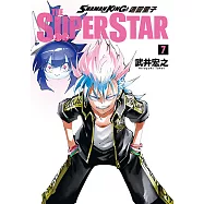 通靈童子 THE SUPER STAR (7) (電子書)