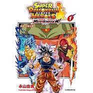 超七龍珠英雄 流星任務! (1) (電子書)