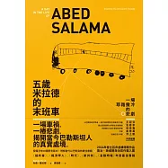 五歲米拉德的末班車：一場耶路撒冷的悲劇 (電子書)