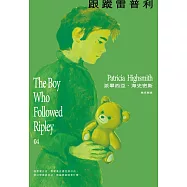 跟蹤雷普利【雷普利系列04】(海史密斯逝世30週年紀念版)：犯罪小說史上最令人不安的經典 (電子書)