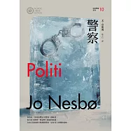 警察(哈利警探系列10)【作者簽名收藏版】 (電子書)