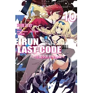 Eirun Last Code~自架空世界至戰場~(10)(完) (電子書)