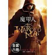 魔印人(1-5)完+番外 (套書) (電子書)