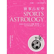 賽事占星學：出神入化‧透視贏家的獨門要訣 (電子書)