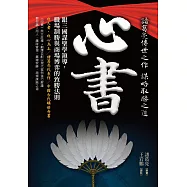 心書 (電子書)