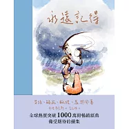 永遠記得：男孩、鼴鼠、狐狸、馬與風暴【暢銷經典全新續集】 (電子書)